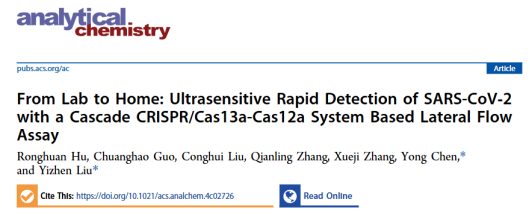 刘翼振课题组在Nature Index期刊《Analytical Chemistry》发表新型COVID-19居家分子诊断技术研究